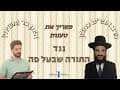 תגובות ליהודים המשיחיים