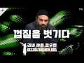 Parashat Noach - 노아흐의 파라샤트