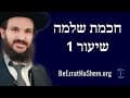 חכמת שלמה