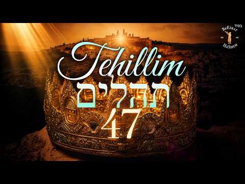 Tehillim 47- Sing to Our King ✨- תהילים מ"ז | Jewish Music